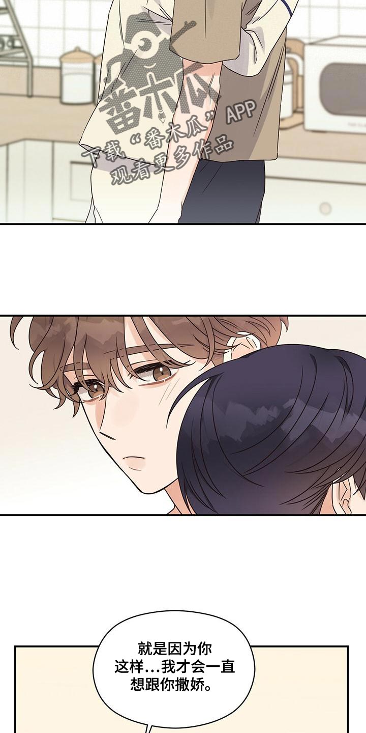 第66章：别妨碍我3