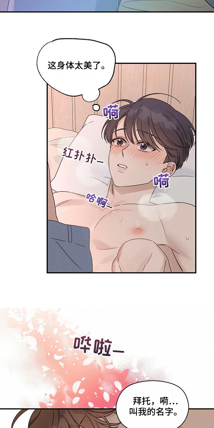 第44章：叫我的名字15