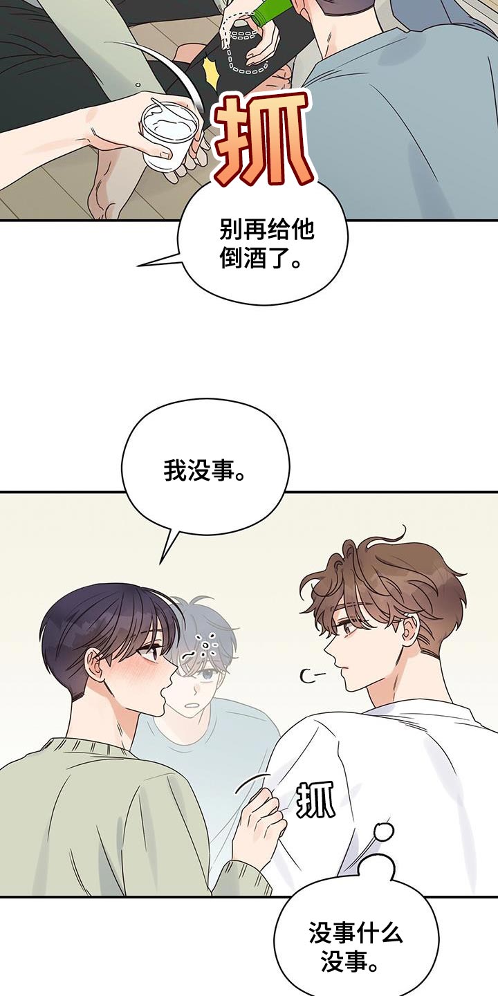 第67章：狗粮吃饱了19