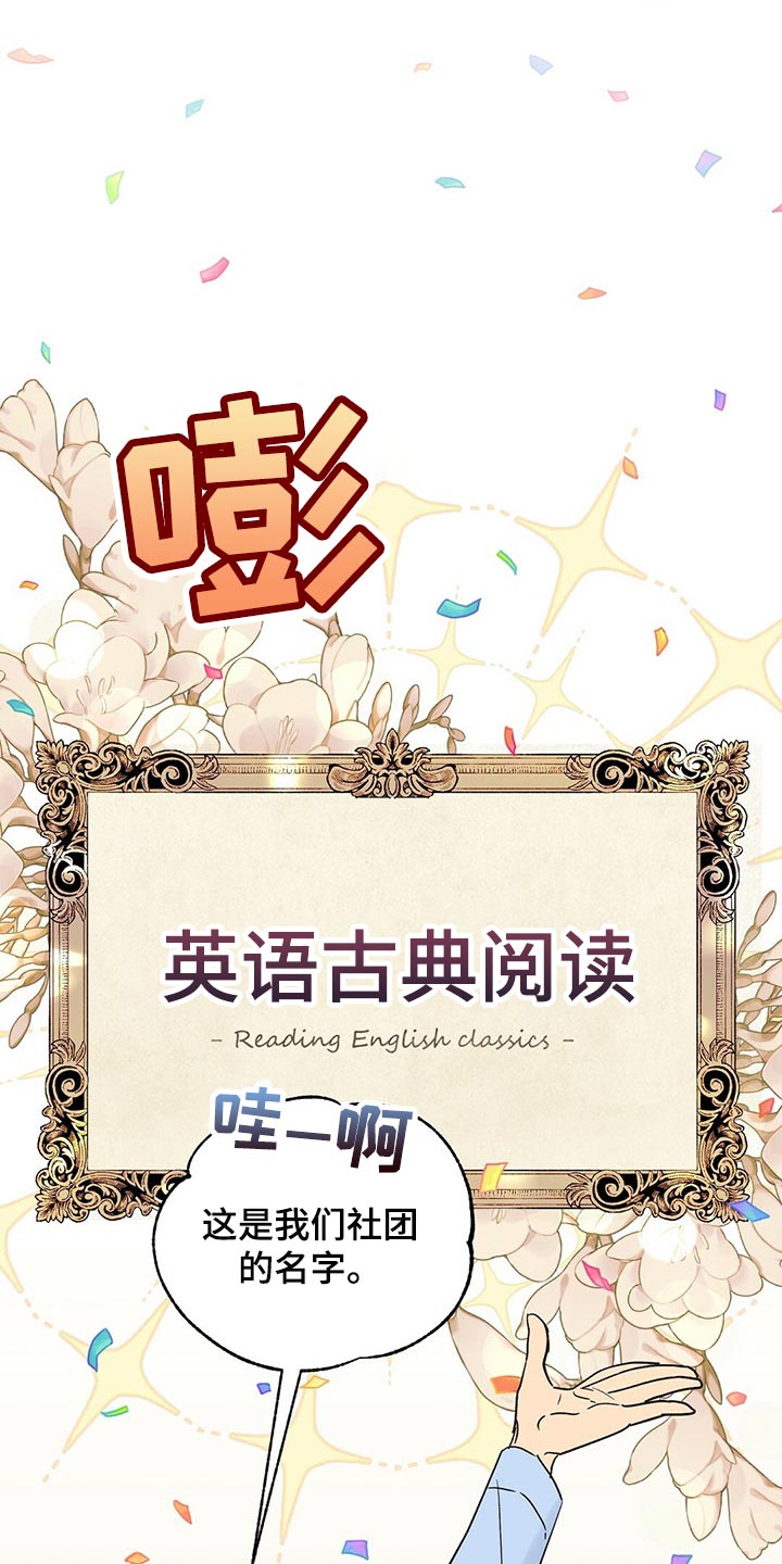 第34章：我喜欢莎士比亚17