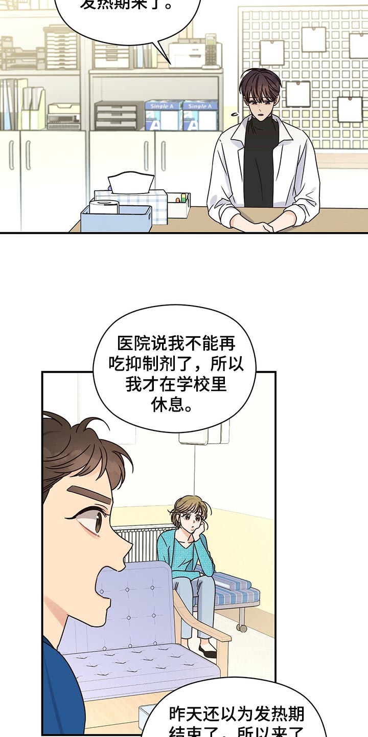 第48章：确信5