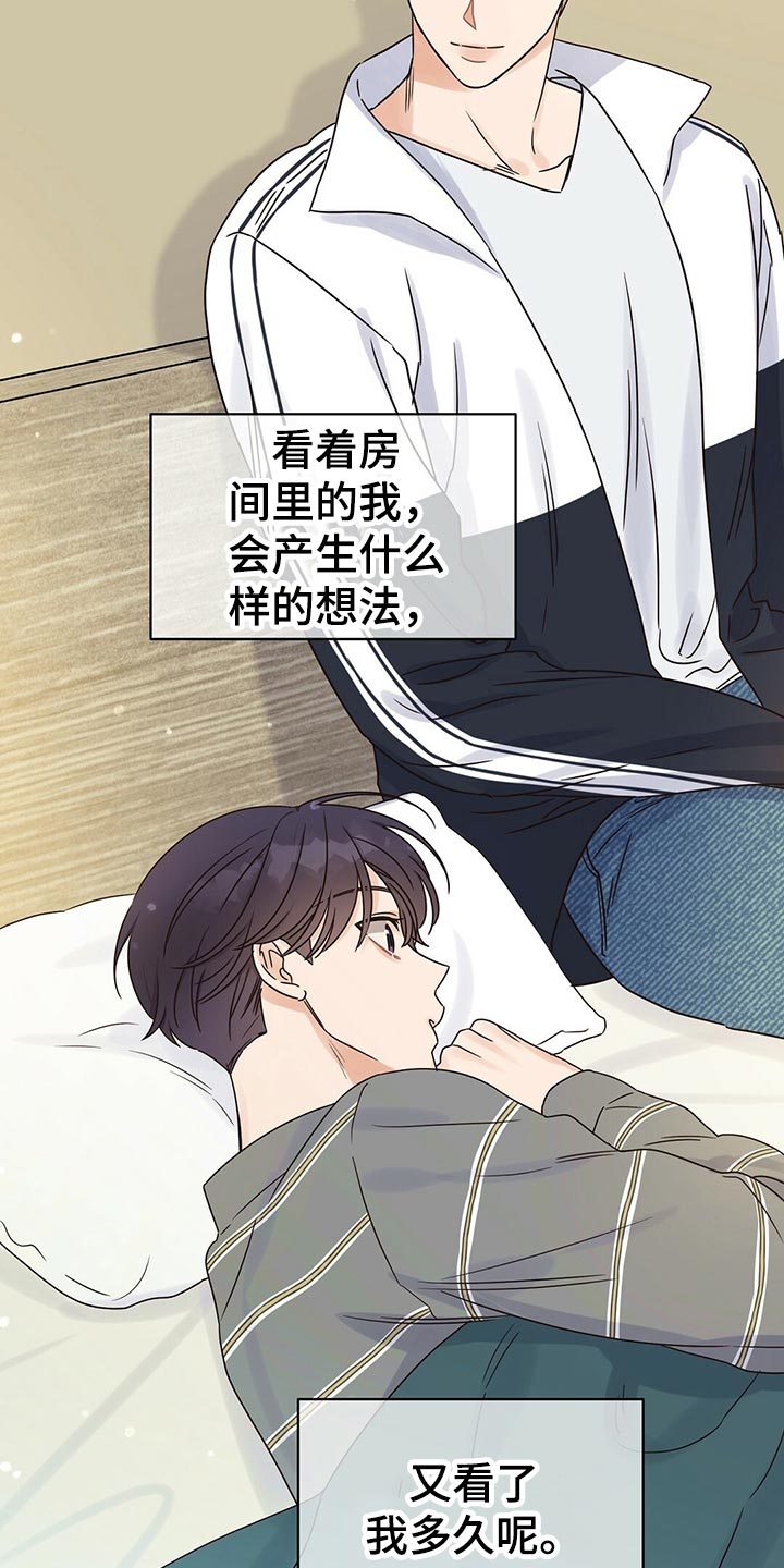 第52章：别说那种话6