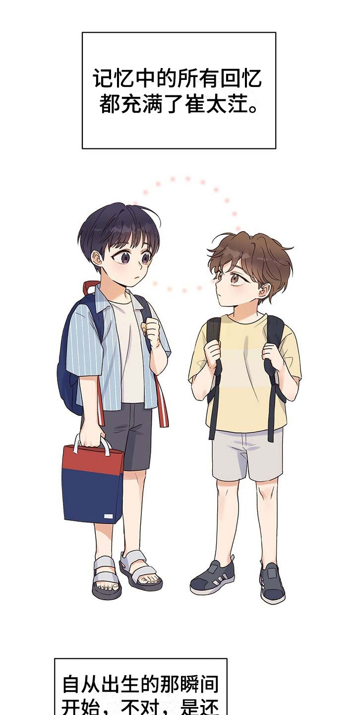 第1章：发小0