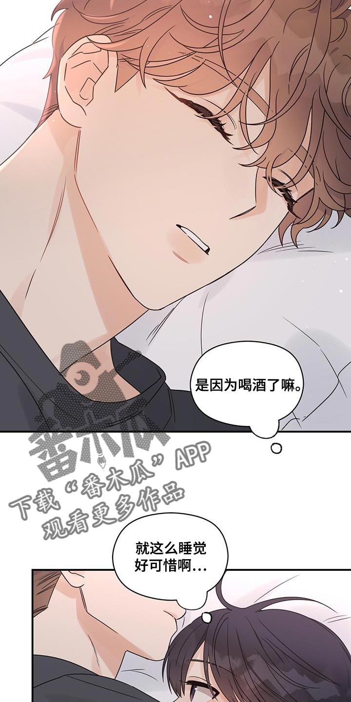 第81章：一起过吧18