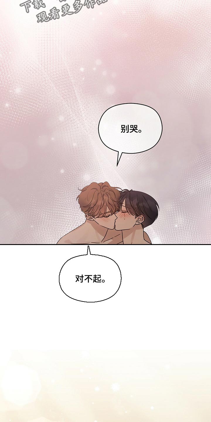第45章：这么喜欢的话该怎么办18