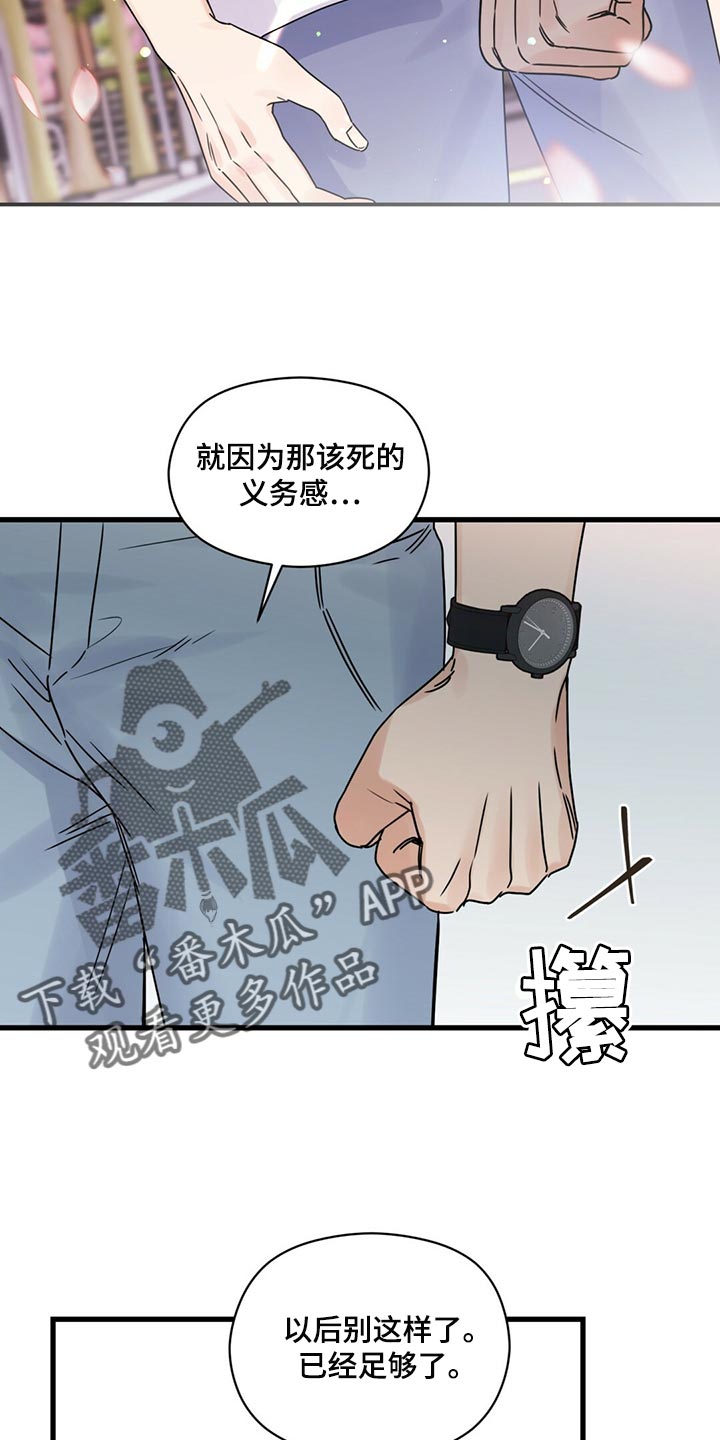 第50章：放弃18