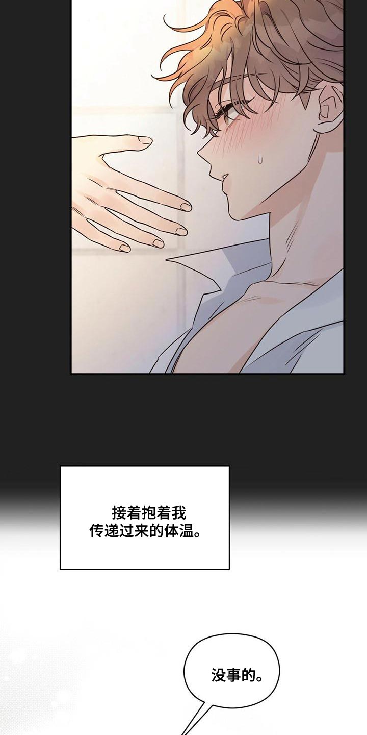 第63章：庆幸24