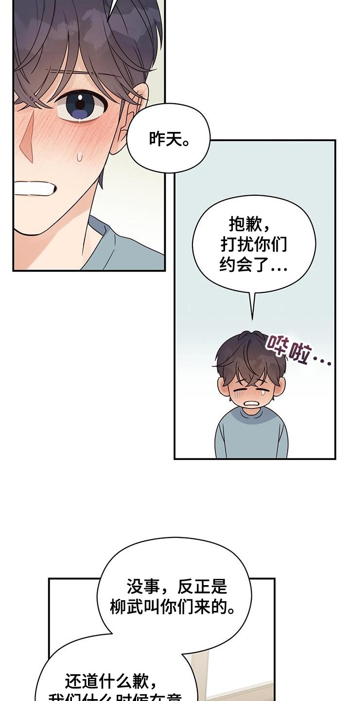 第68章：担心被发现23