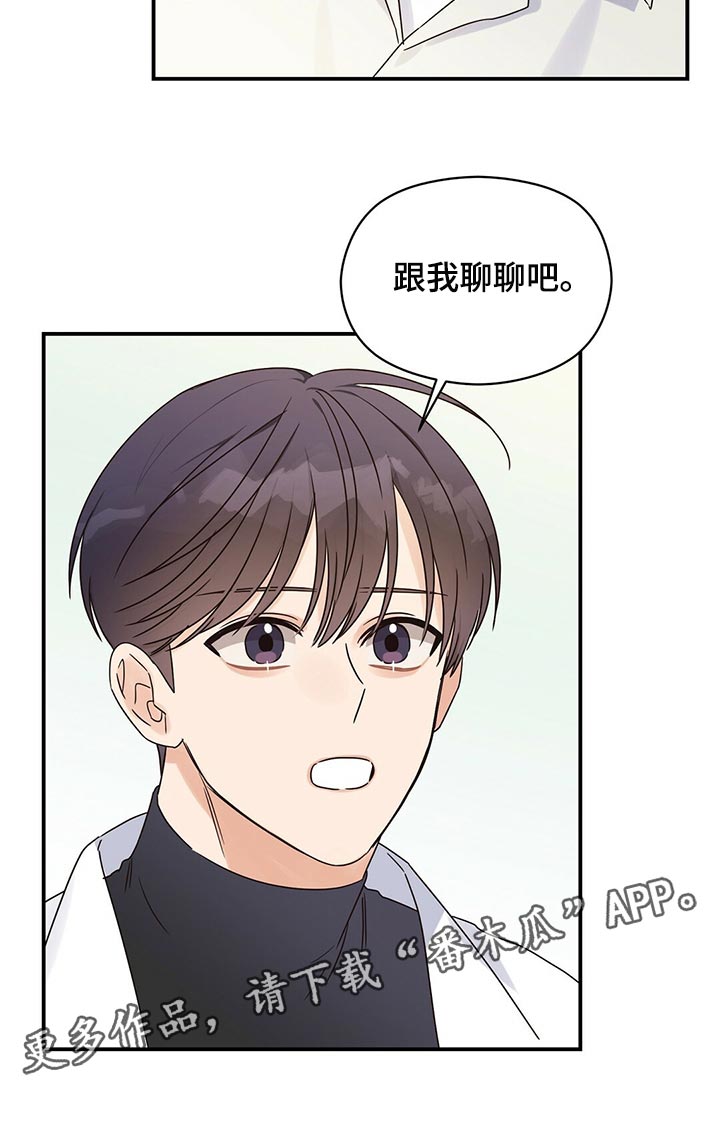 第49章：跟我聊聊吧25