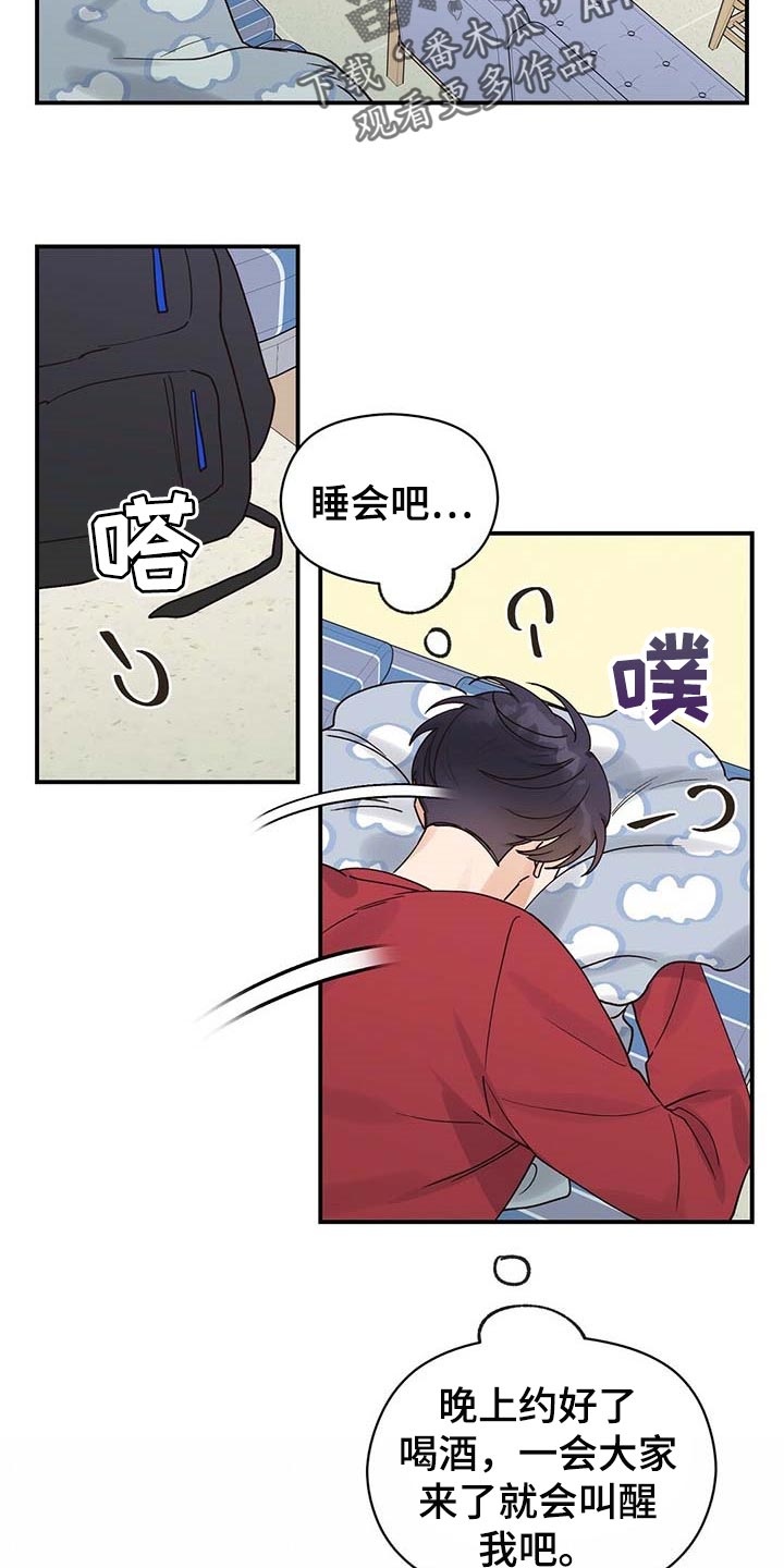 第40章：幸亏21