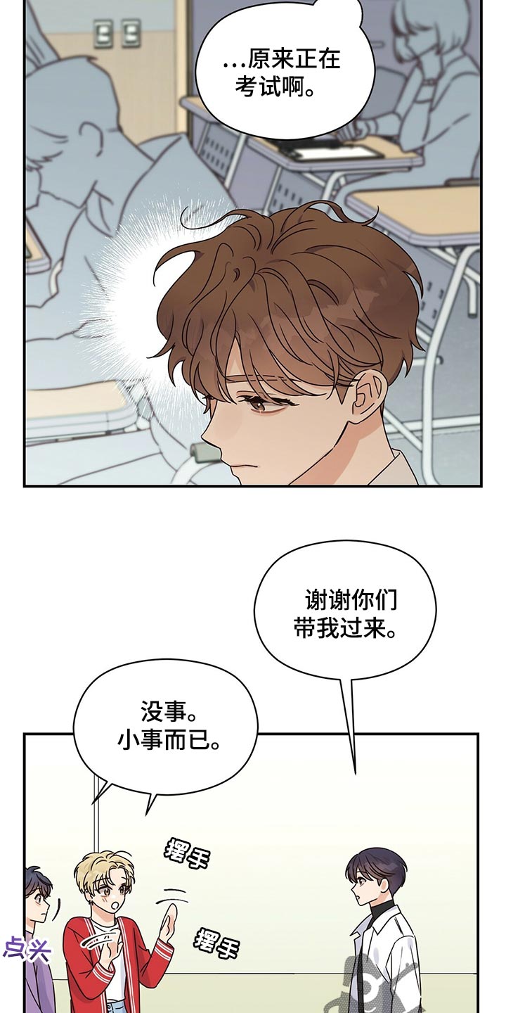 第49章：跟我聊聊吧9
