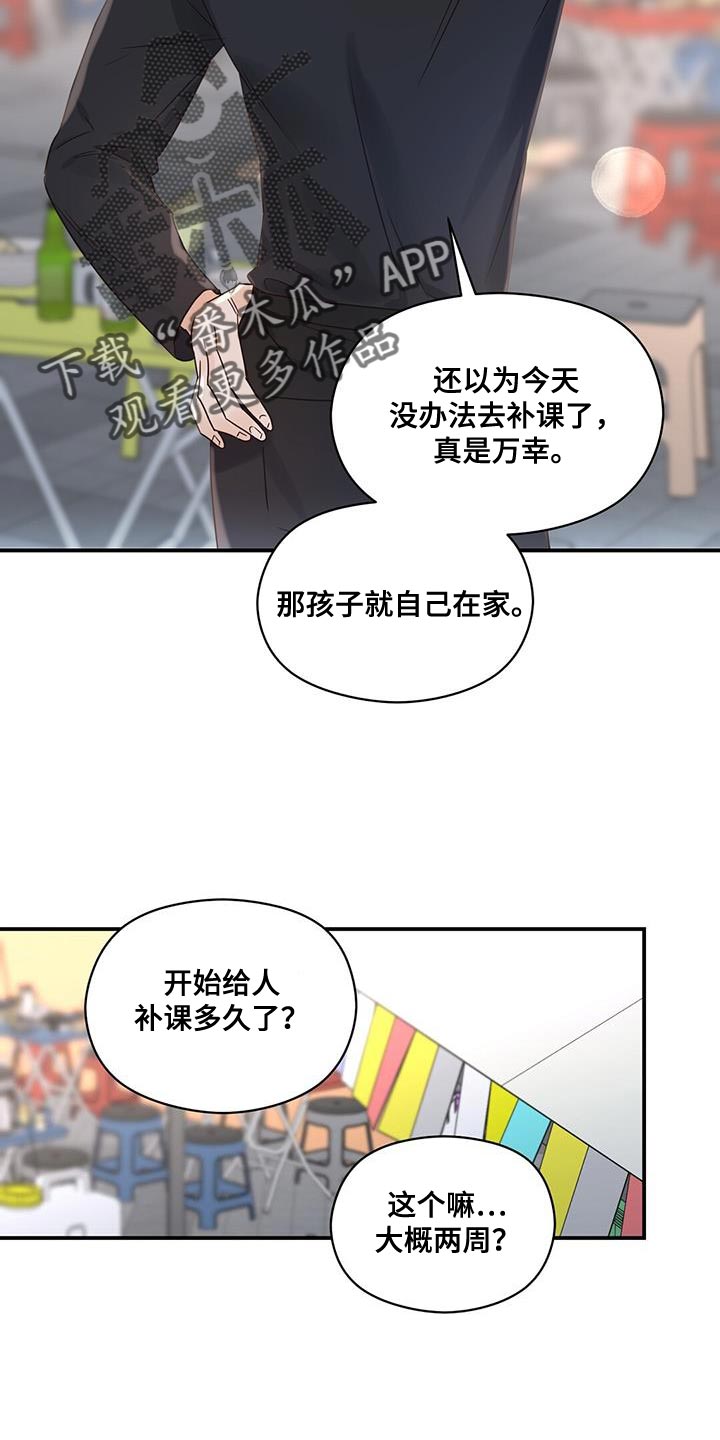 第80章：我也会感到很伤心7
