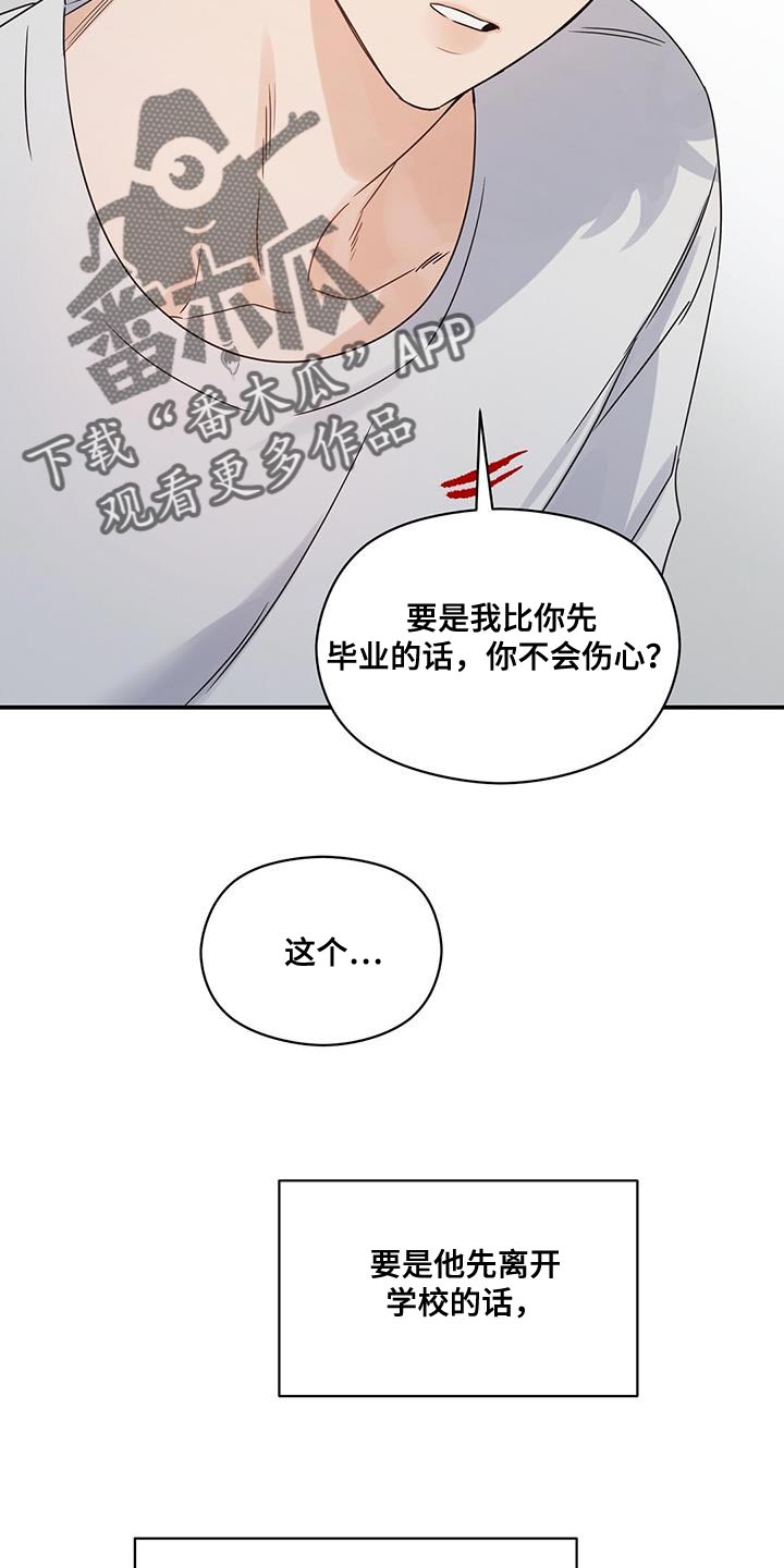 第80章：我也会感到很伤心22