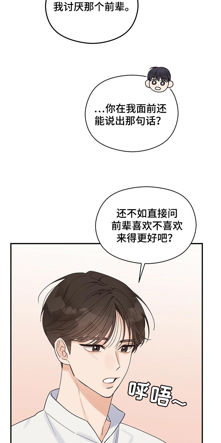 第26章：感兴趣11