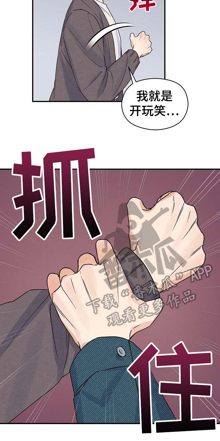 第15章：牵手14