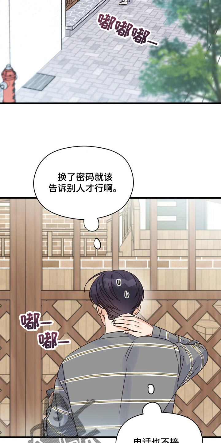 第51章：气味4