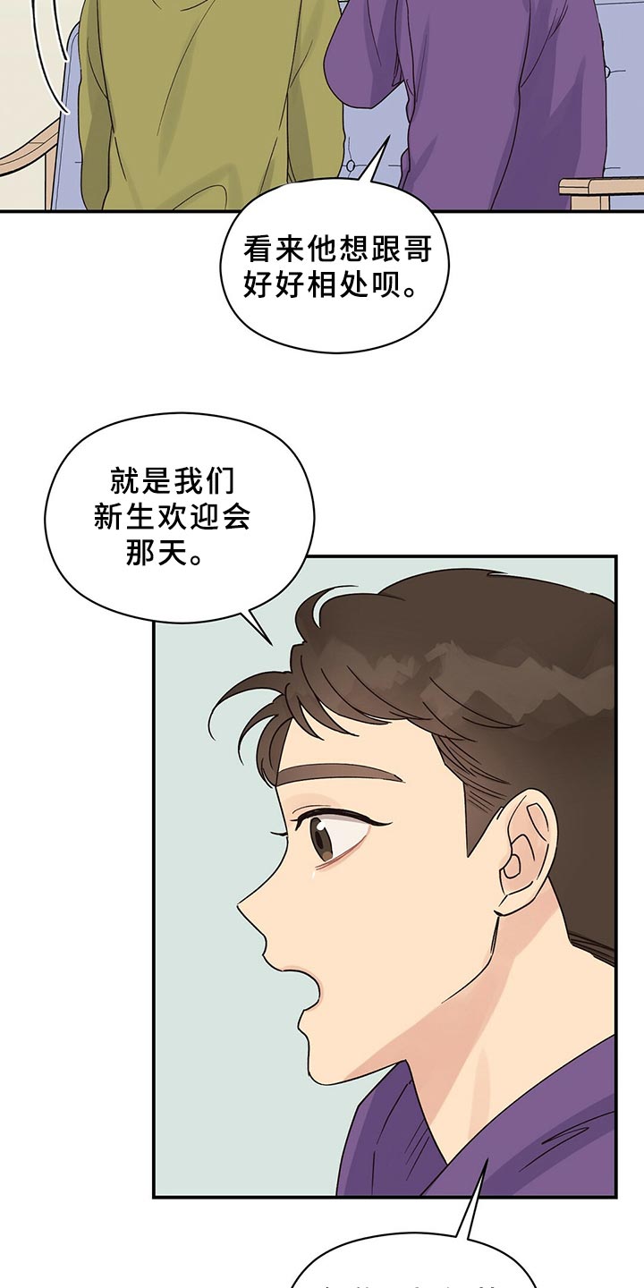 第21章：加入社团15