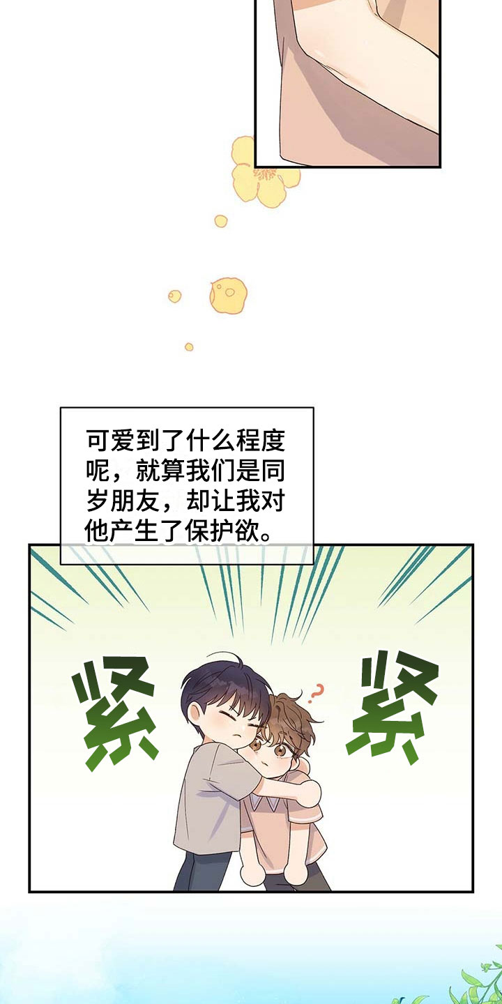 第1章：发小4