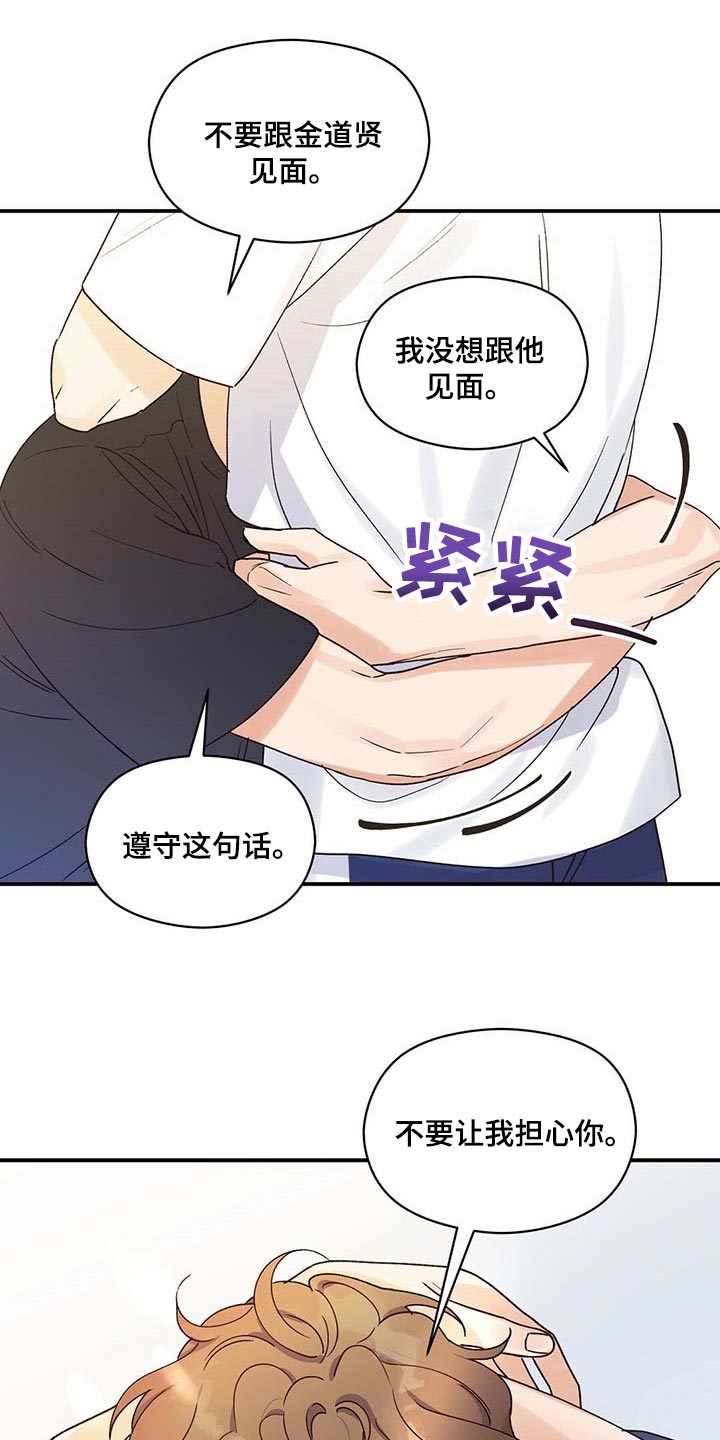 第32章：遵守这句话13