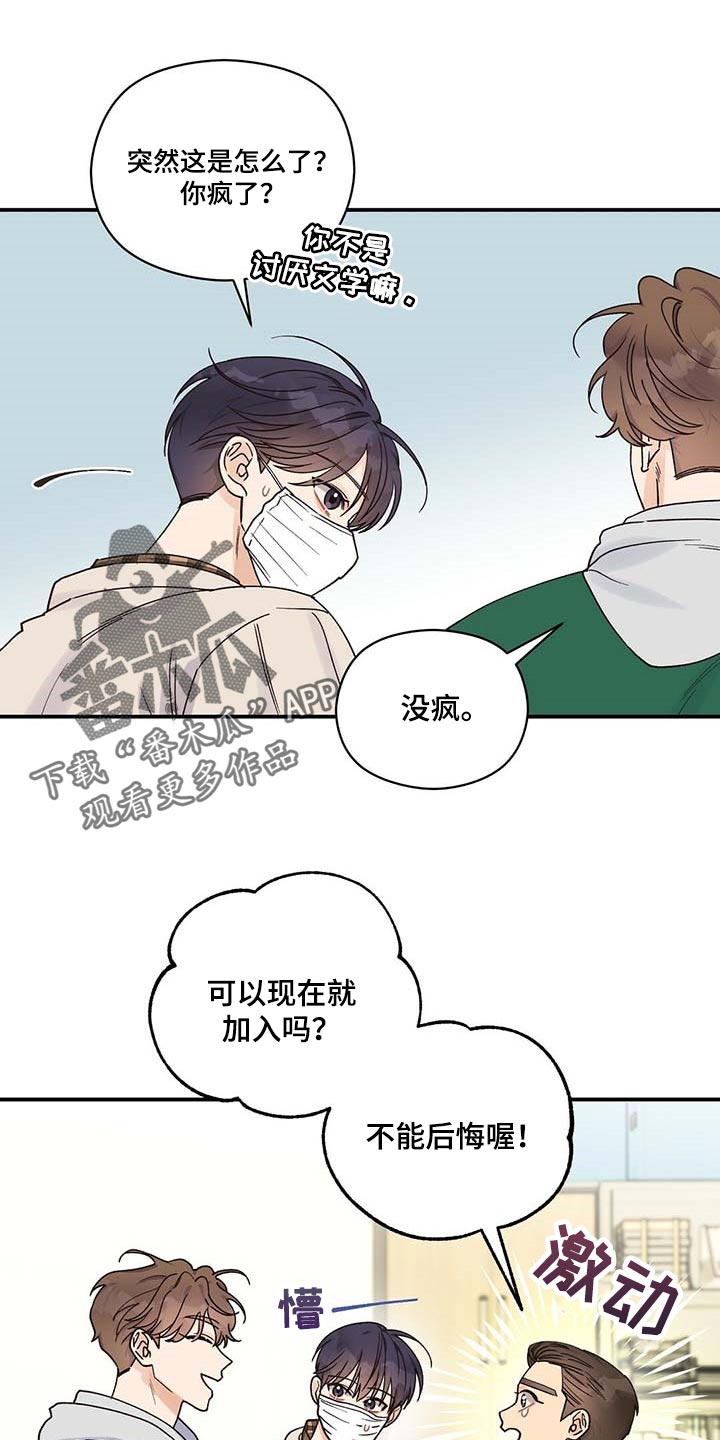 第35章：我会去医院0