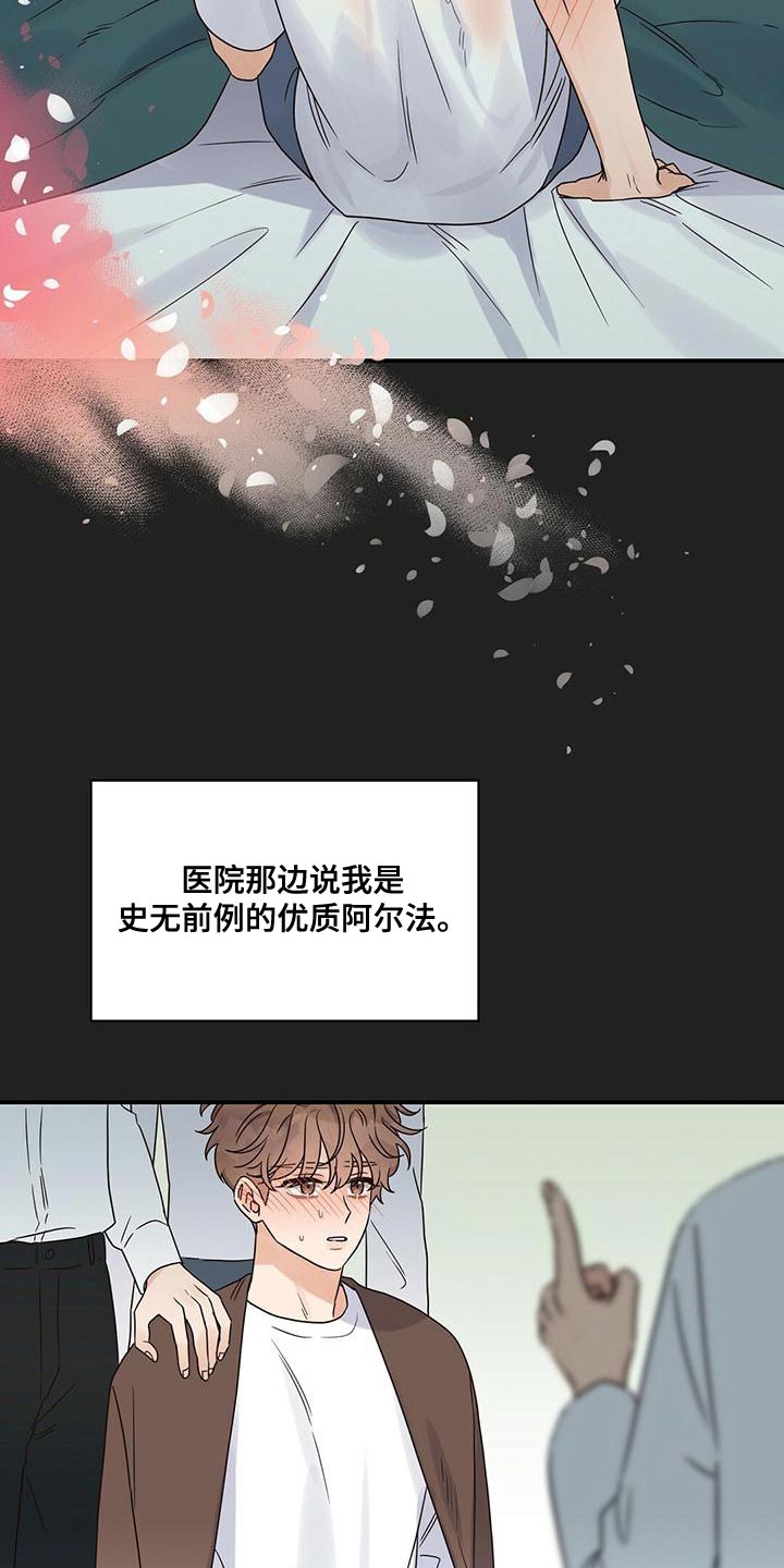 第63章：庆幸2