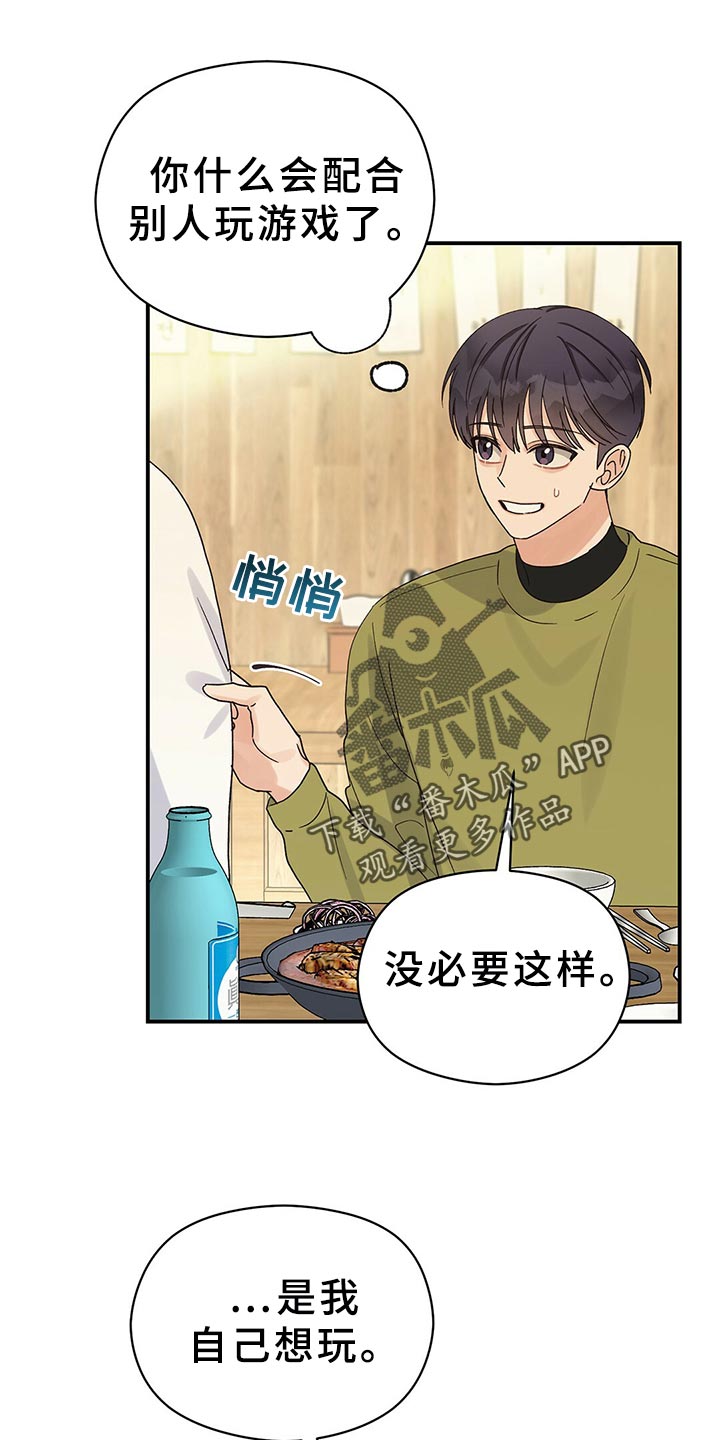 第24章：送我回家0