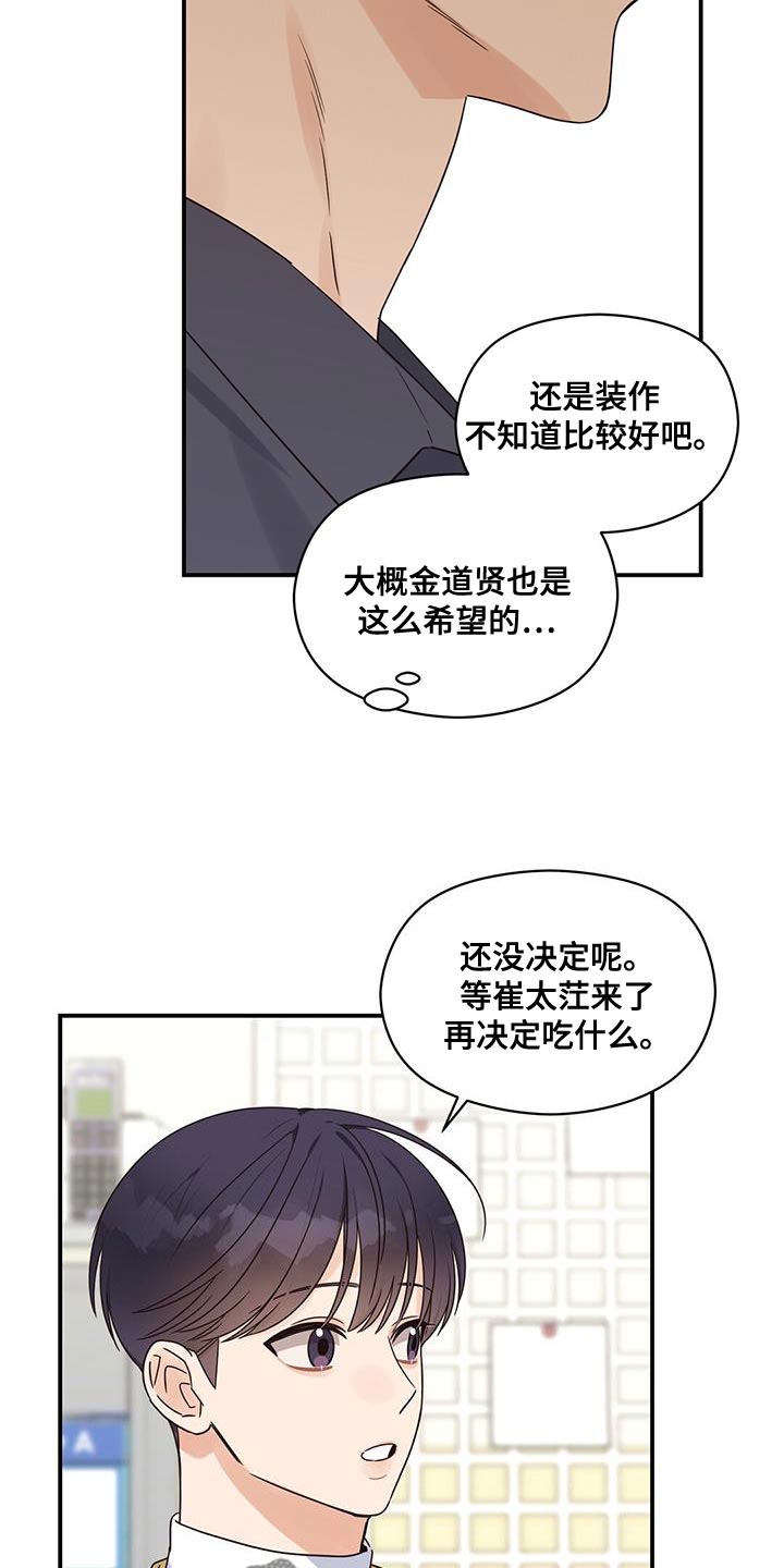 第71章：大家都会来看脸10