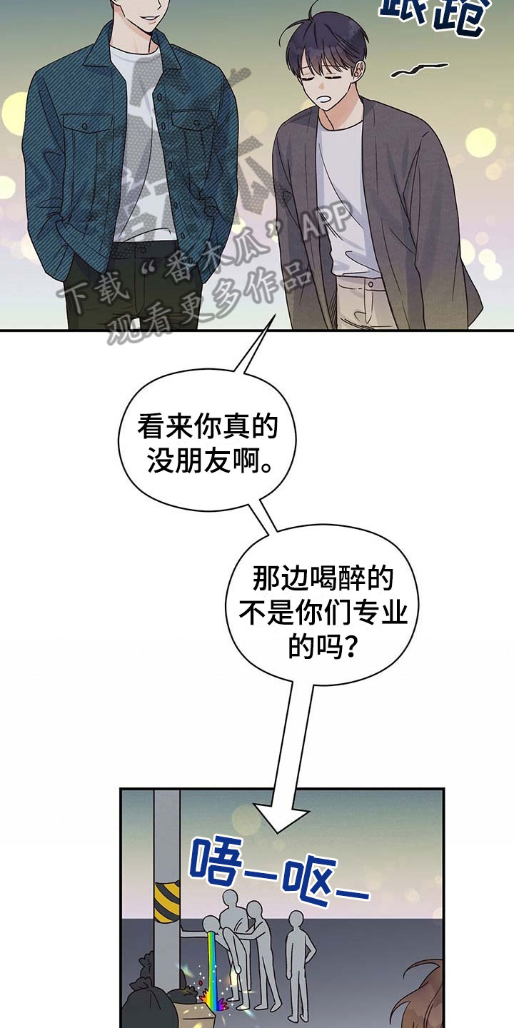 第14章：糟糕7