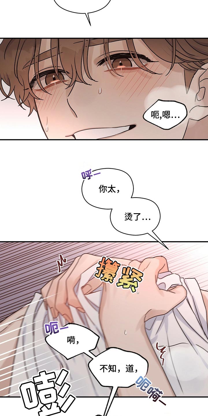 第44章：叫我的名字11