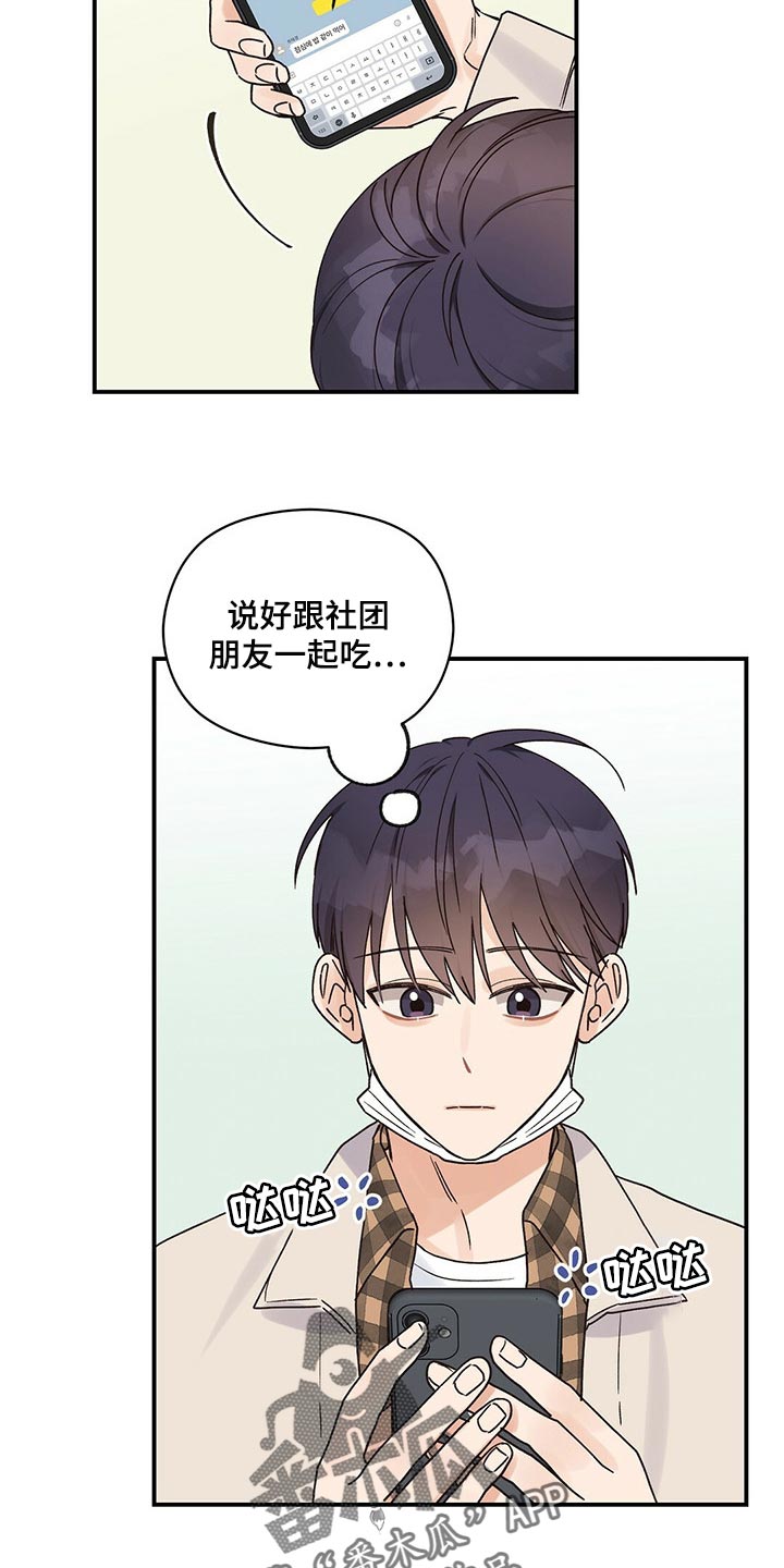 第33章：空气很奇怪23