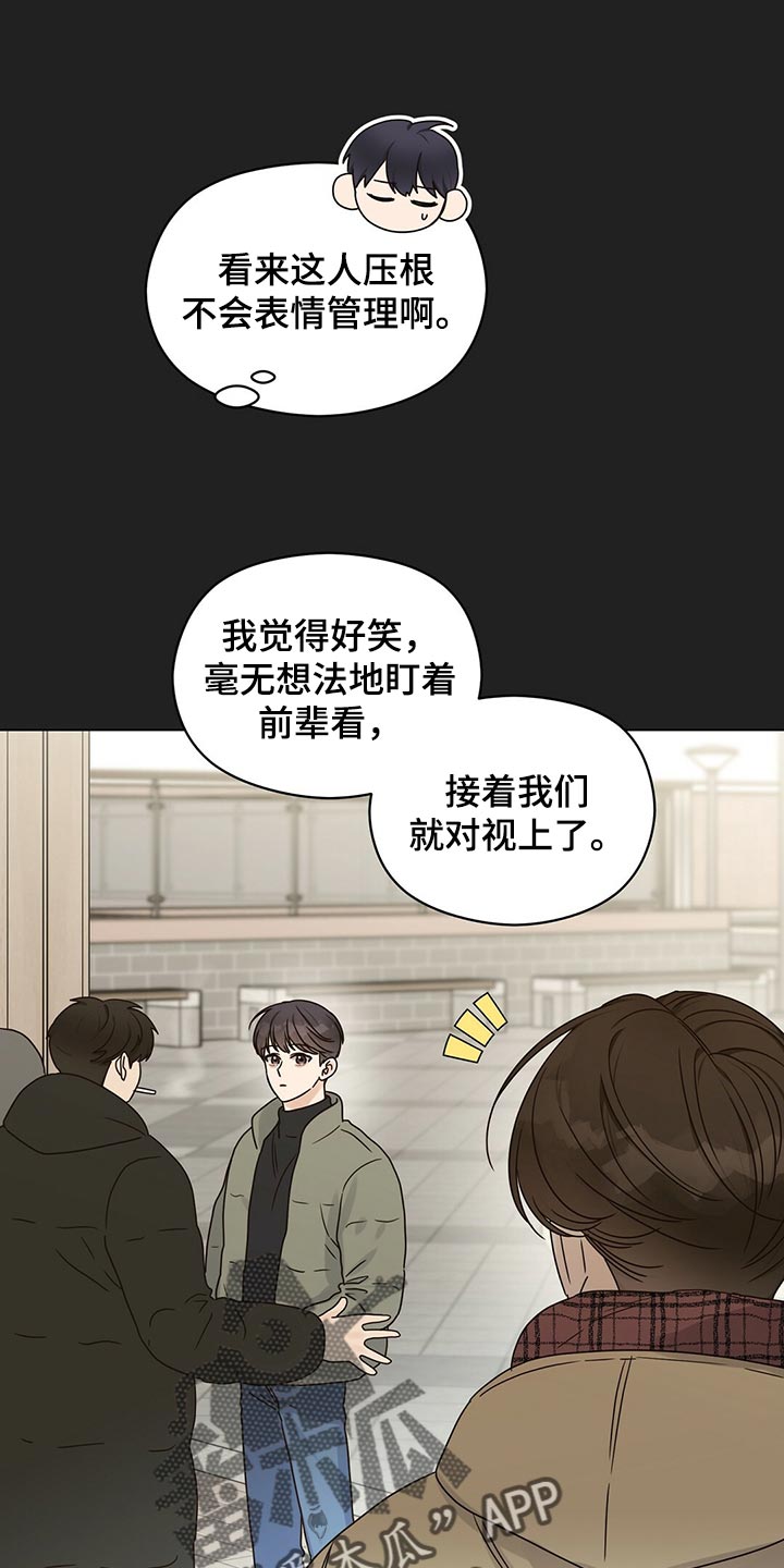 第54章：心跳声9