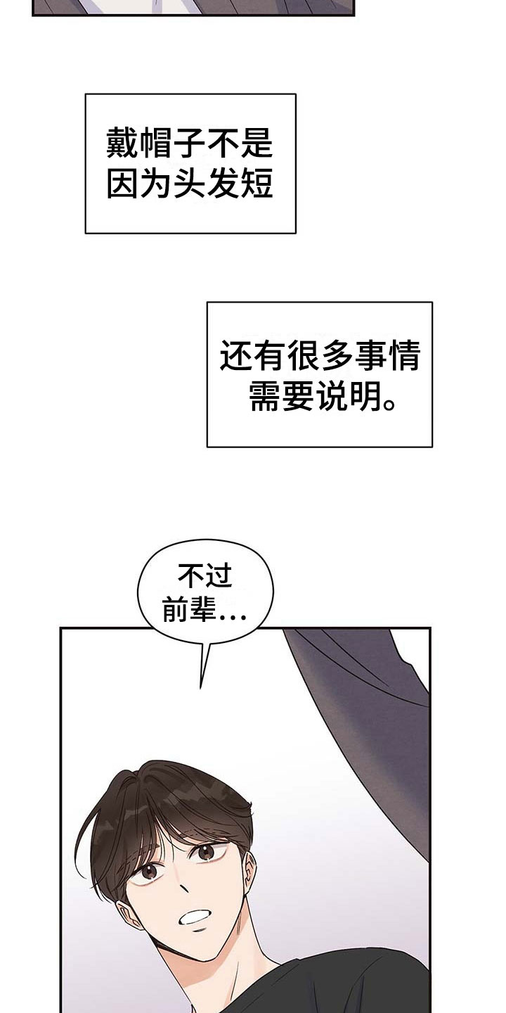 第4章：不安10