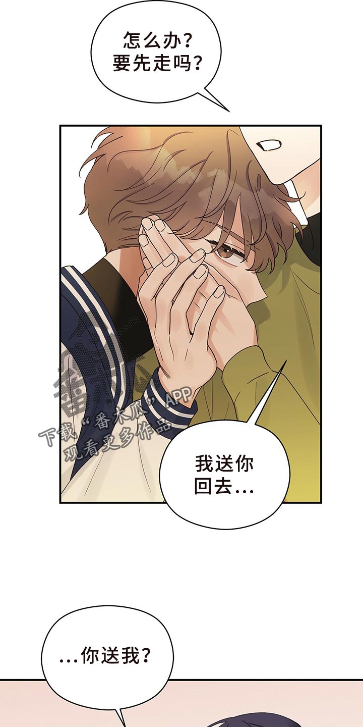 第24章：送我回家16