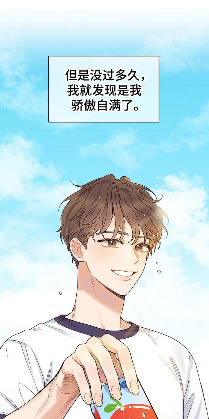 第3章：变化3