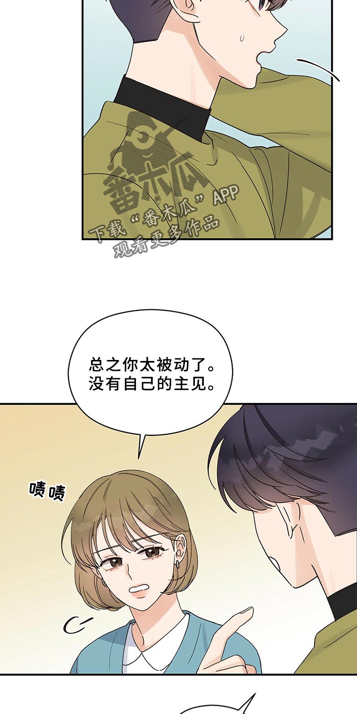 第23章：合群5