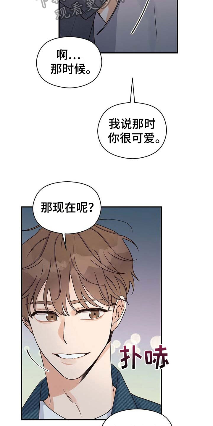 第15章：牵手8