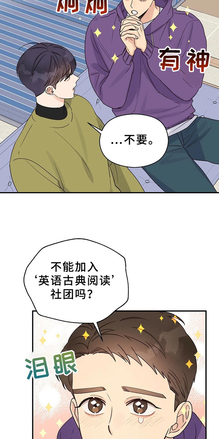 第21章：加入社团11