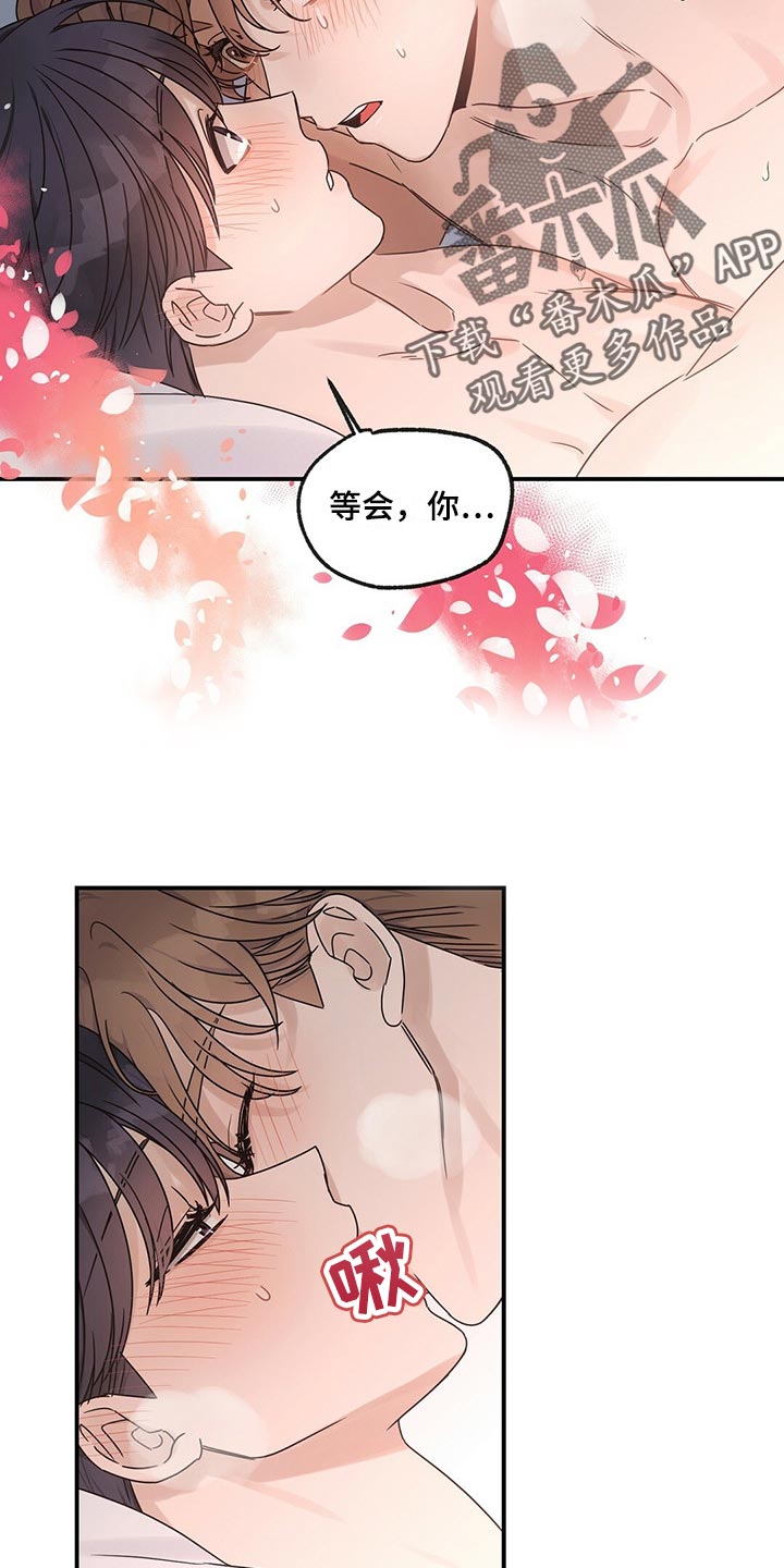 第45章：这么喜欢的话该怎么办6
