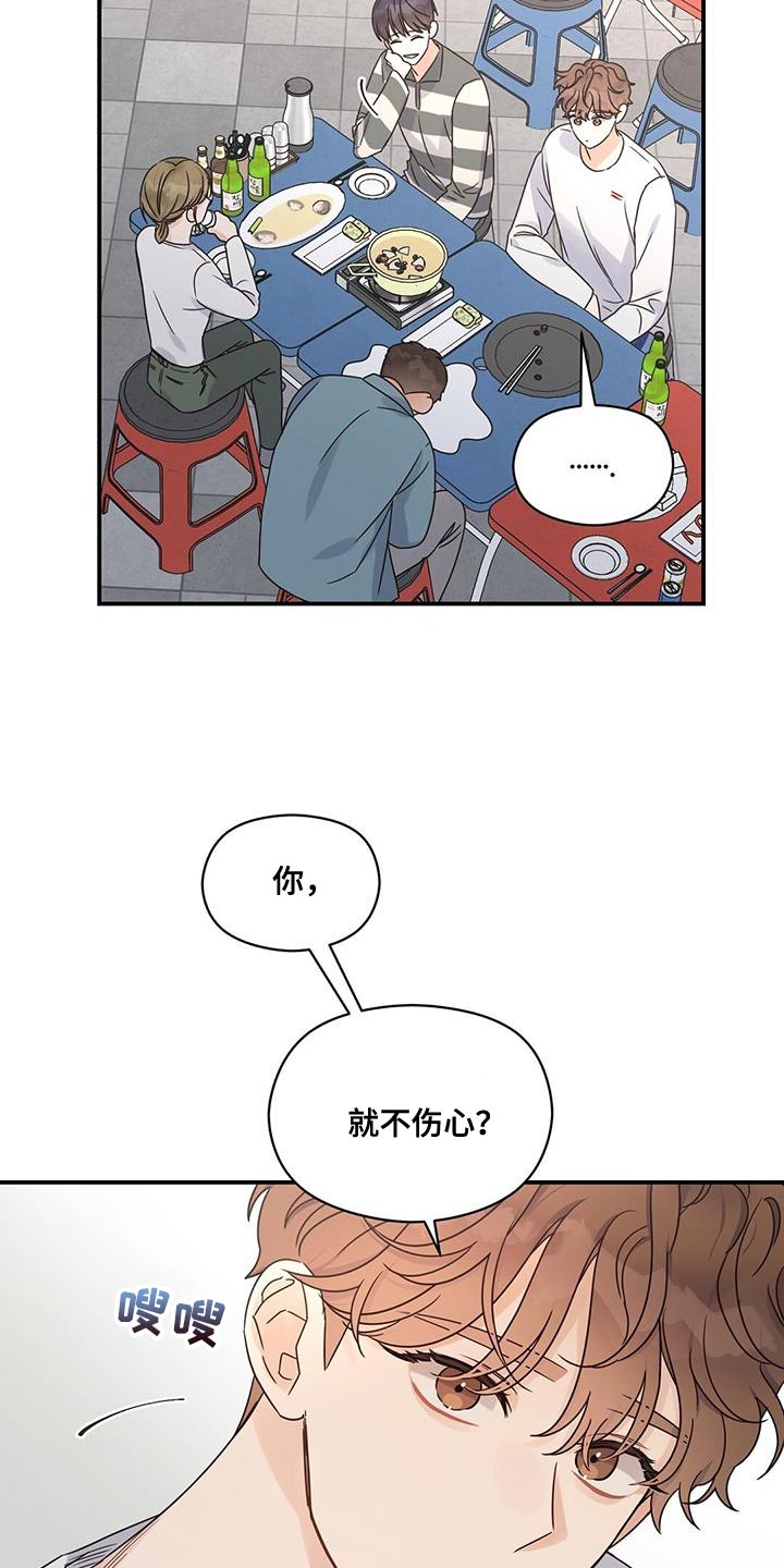 第80章：我也会感到很伤心21