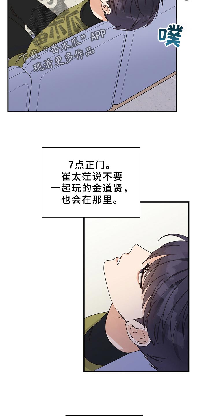 第22章：聚会6