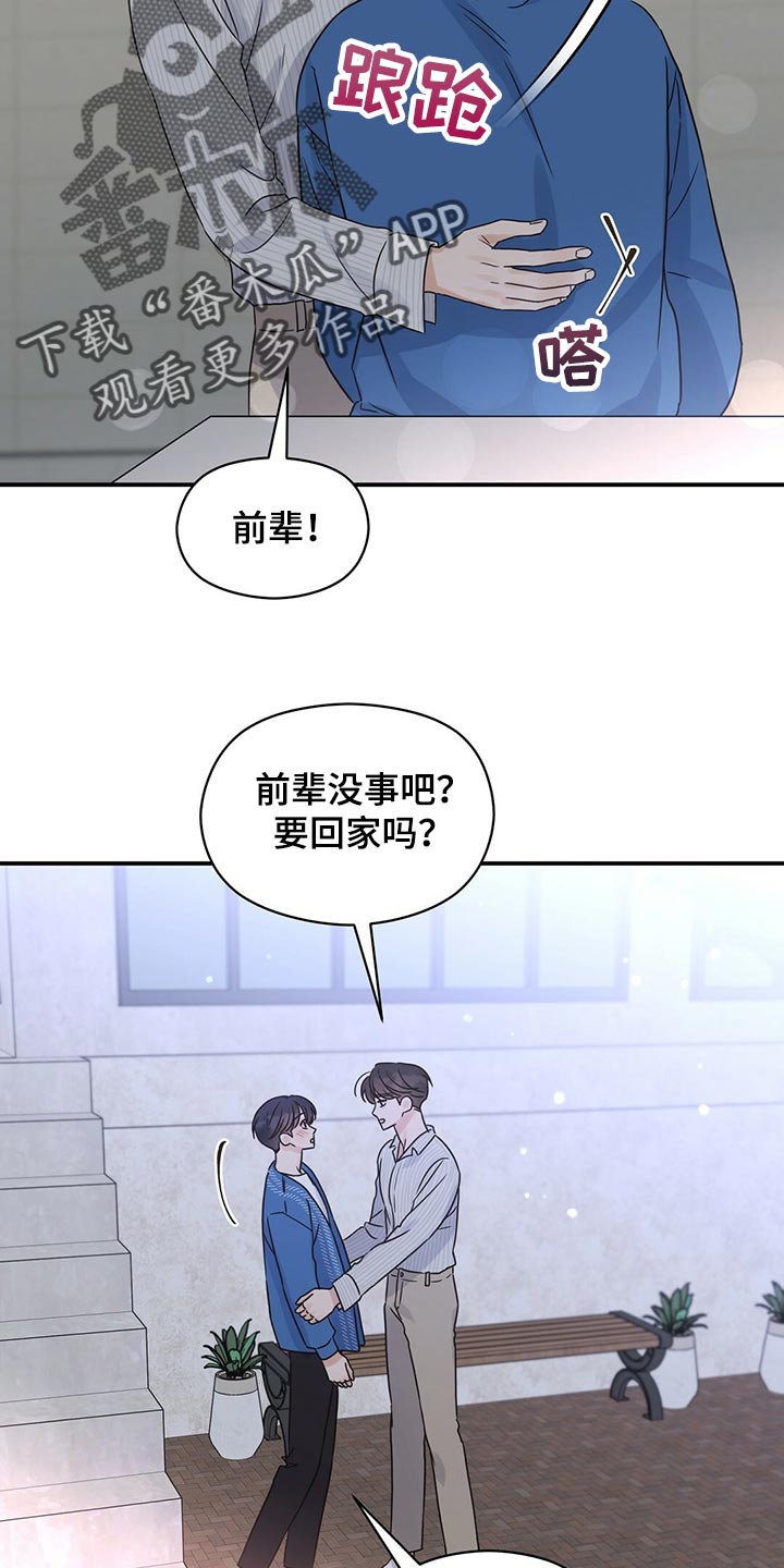 第54章：心跳声19