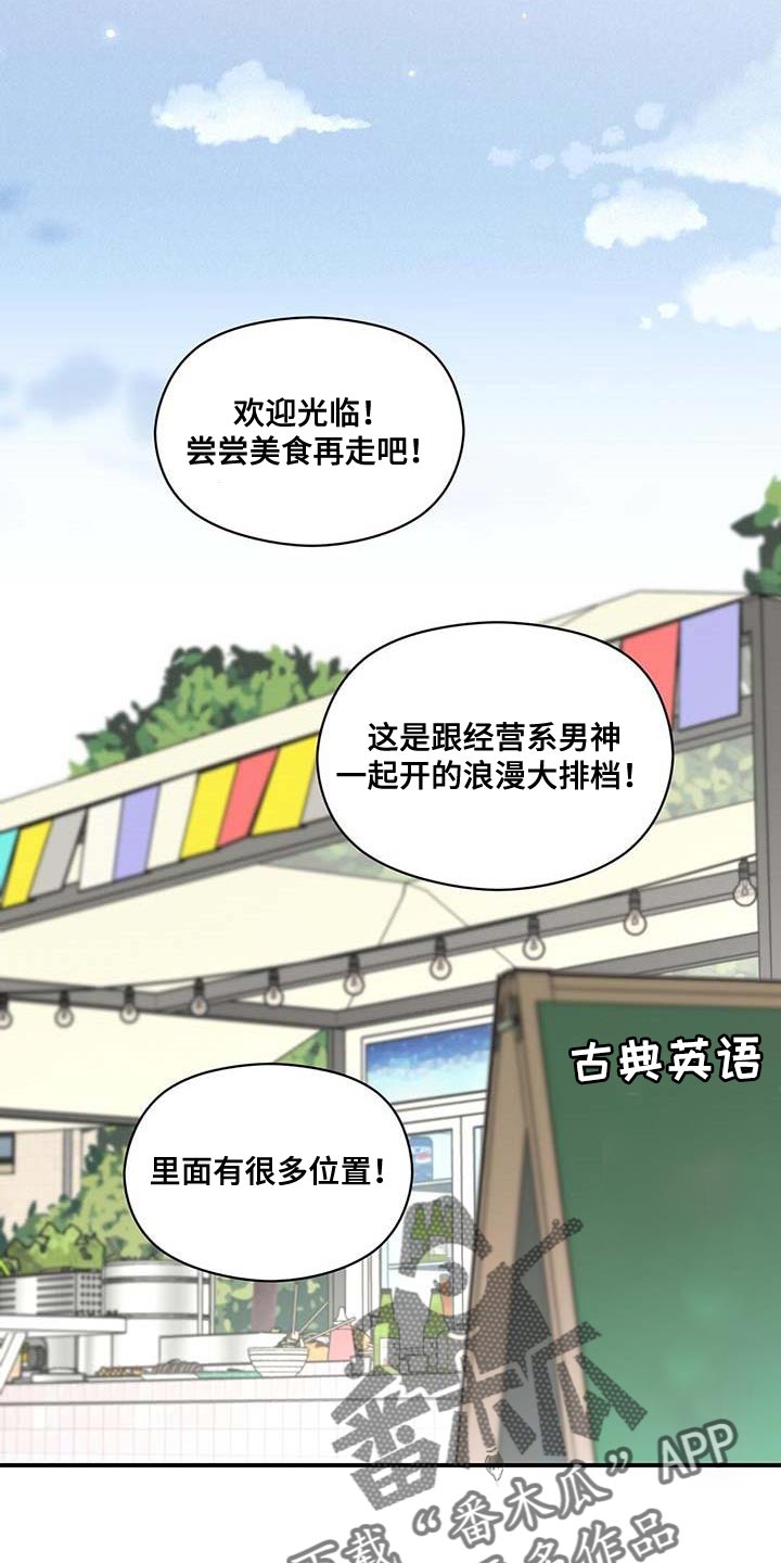 第77章：不耐烦6