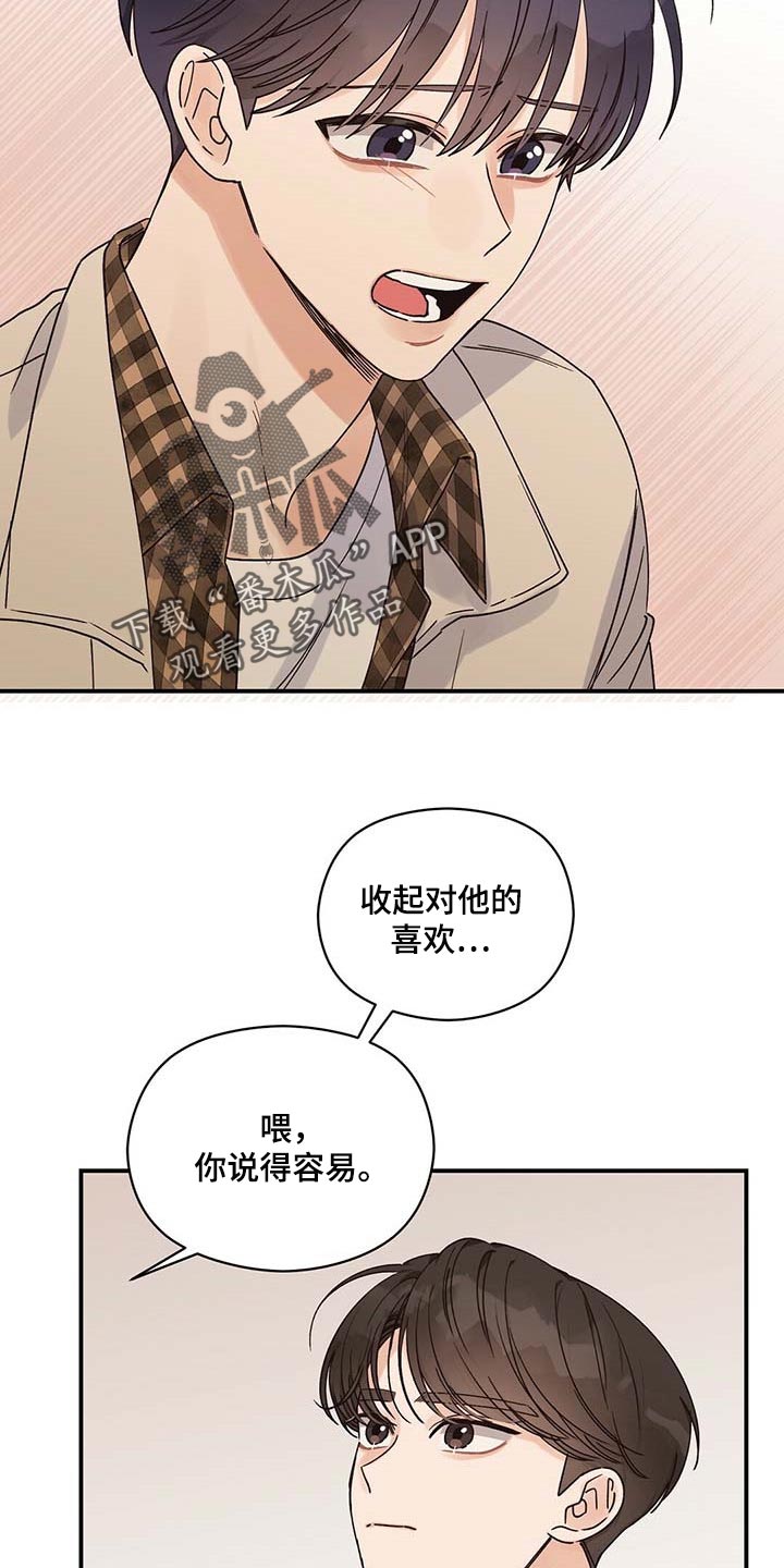 第36章：别多管闲事23