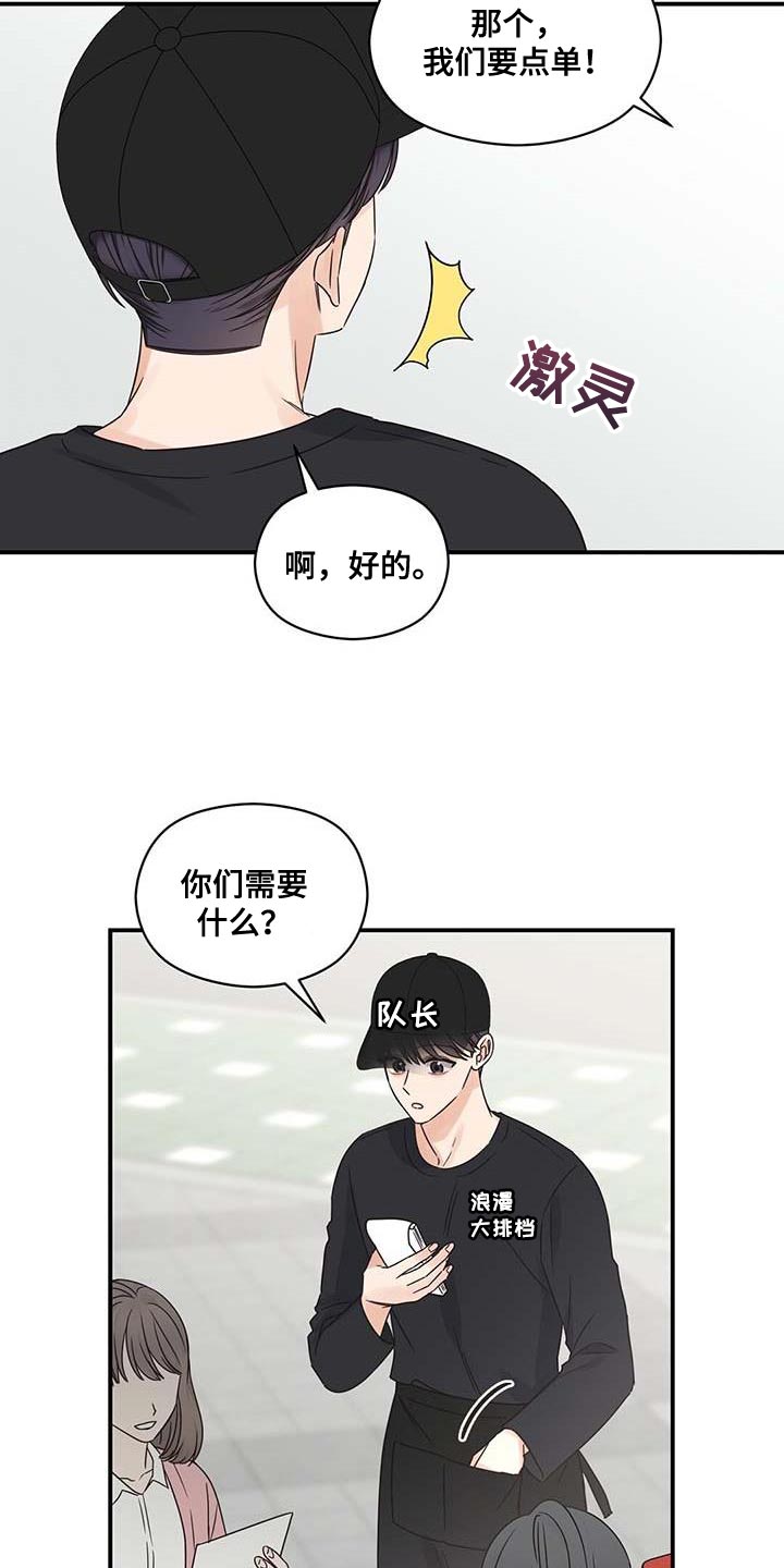 第77章：不耐烦11