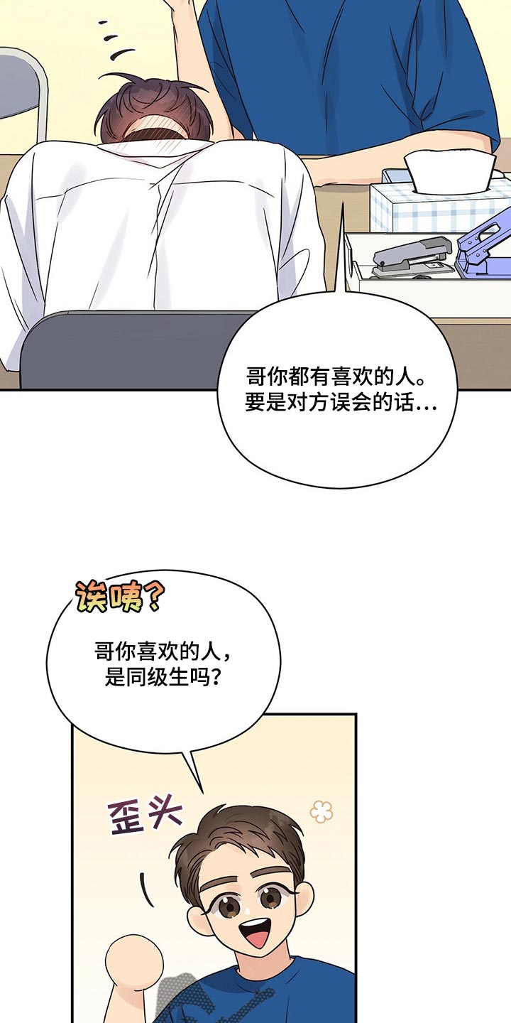 第47章：我才不在意24