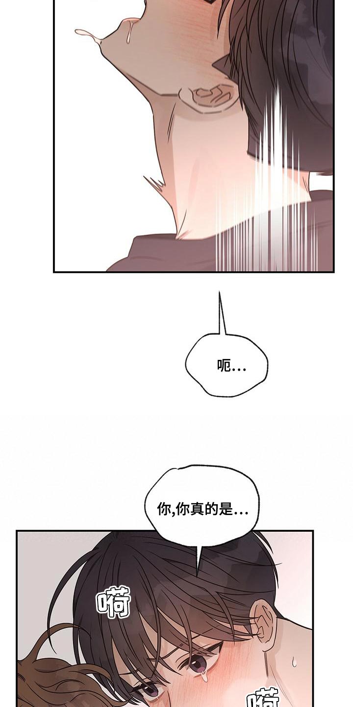 第60章：好帅8