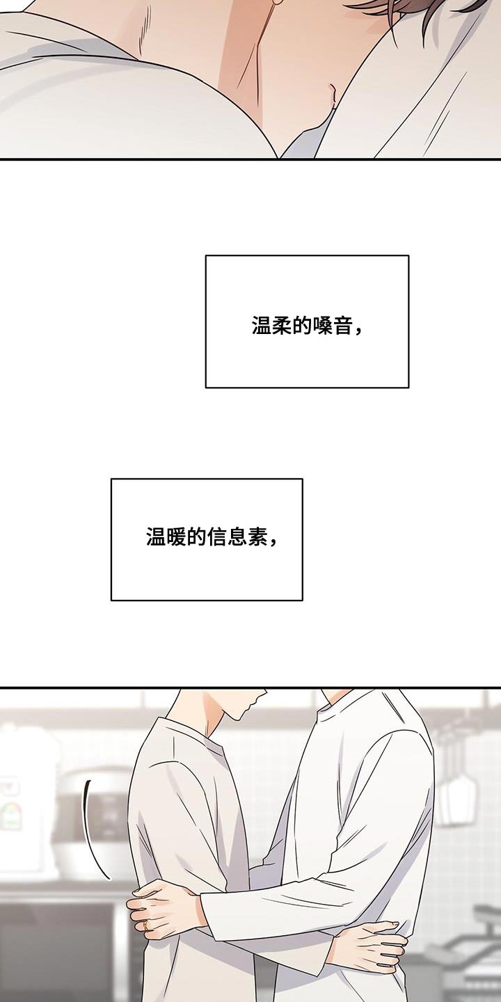 第86章：一起生活吧【完结】22