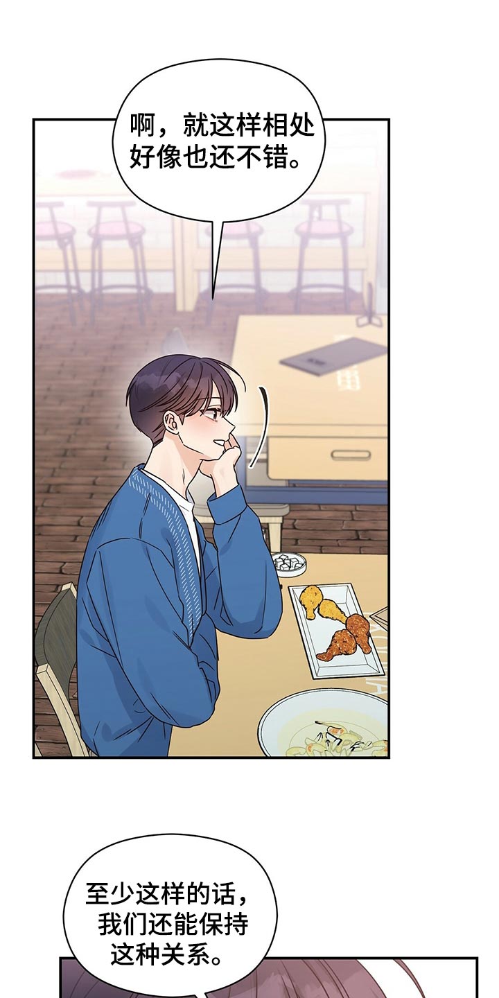 第53章：烦人16