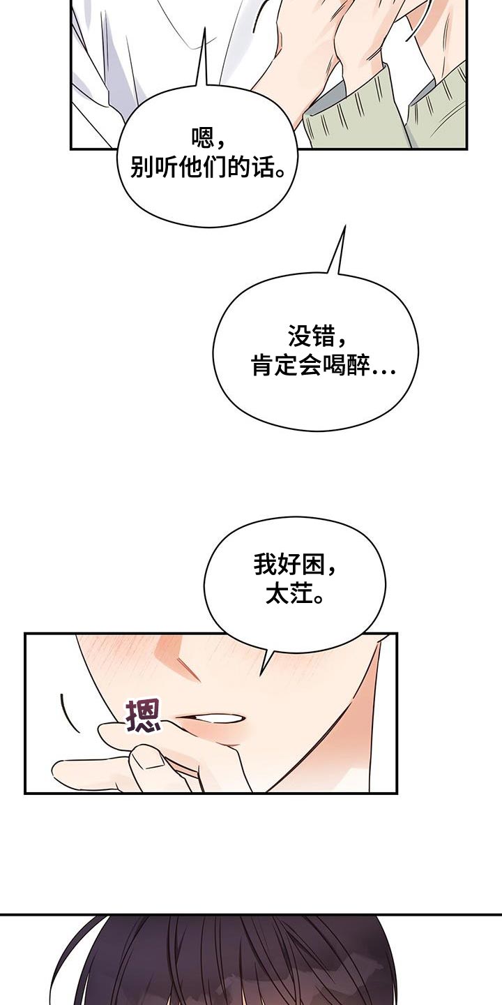 第68章：担心被发现18