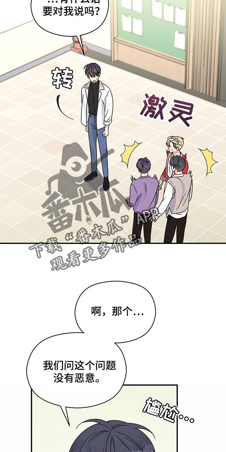 第49章：跟我聊聊吧13